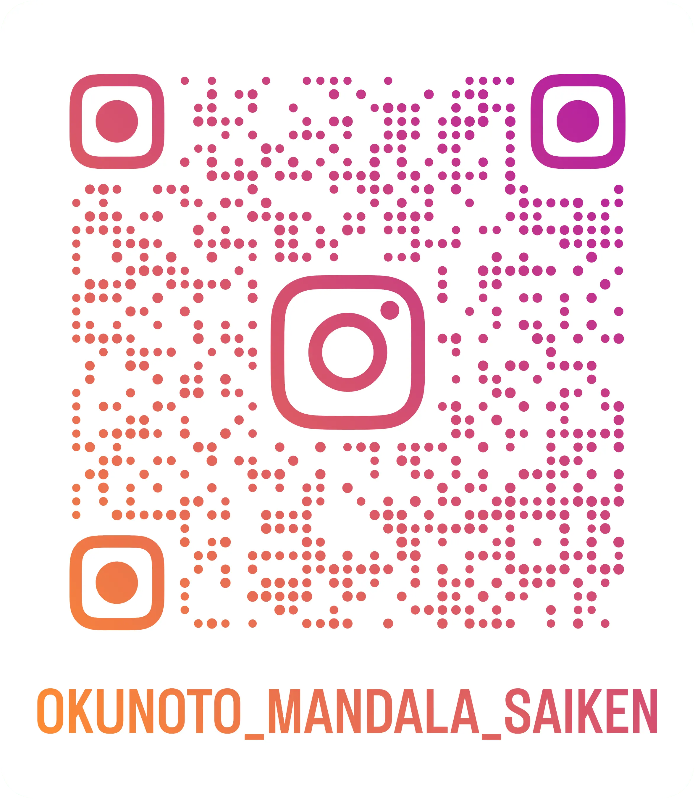 奥能登曼荼羅再建部のInstagramアカウント 二次元バーコード 奥能登曼荼羅再建部のInstagramアカウント 二次元バーコード